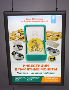 svetovaya-panel-bank