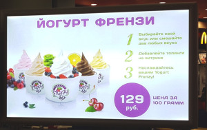 svetovaya-panel-yogurt